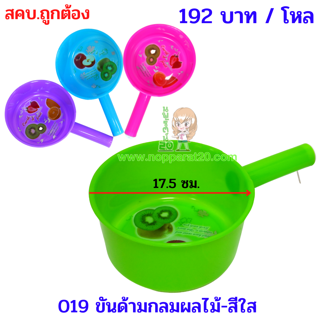 ขายส่งทุกอย่าง20,ทุกอย่าง20,ขายส่ง20,นพรัตน์20,แฟรนไชต์20,แฟรนไชส์20