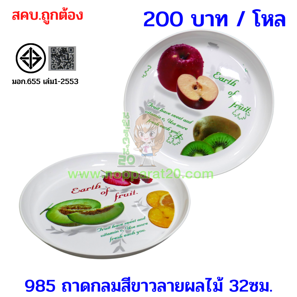 ขายส่งทุกอย่าง20,ทุกอย่าง20,ขายส่ง20,นพรัตน์20,แฟรนไชต์20,แฟรนไชส์20