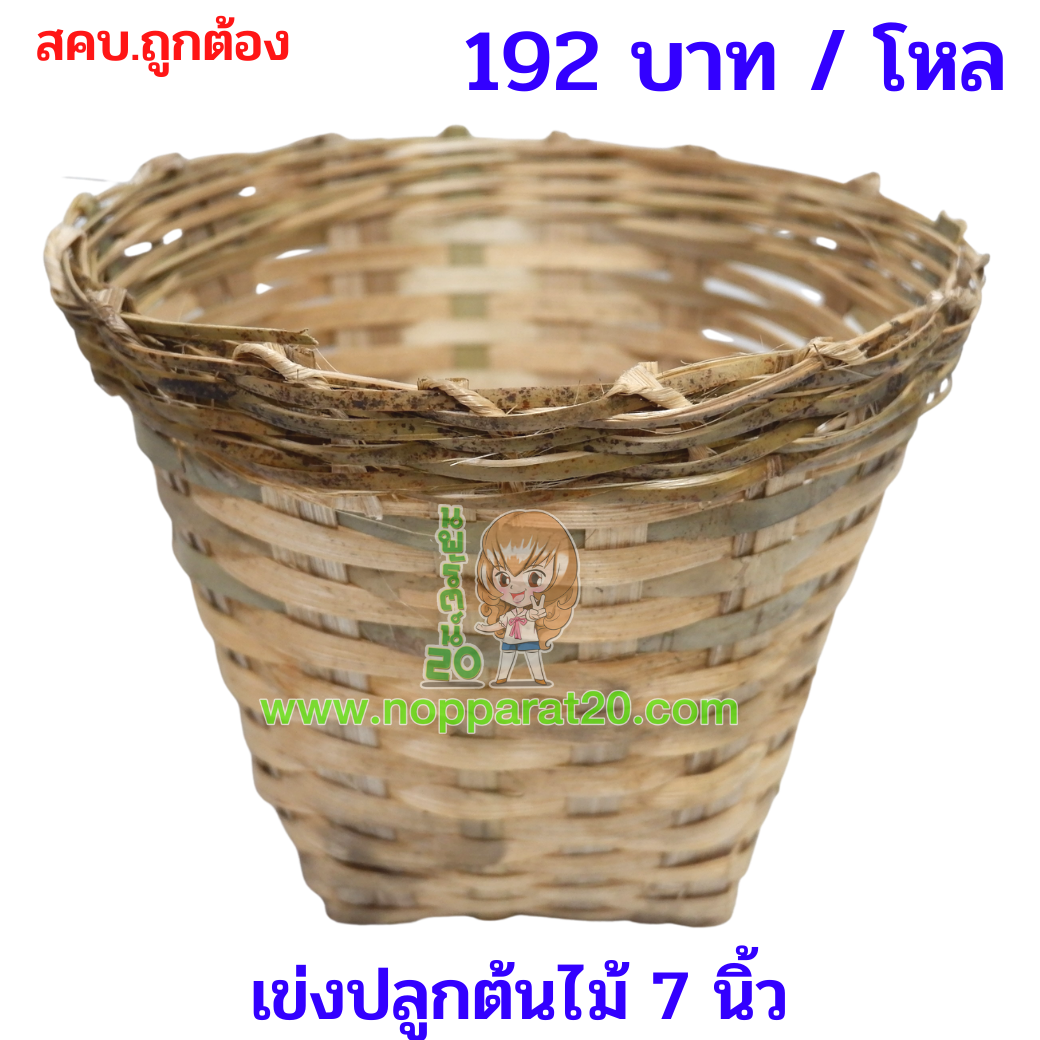 ขายส่งทุกอย่าง20,ทุกอย่าง20,ขายส่ง20,นพรัตน์20,แฟรนไชต์20,แฟรนไชส์20