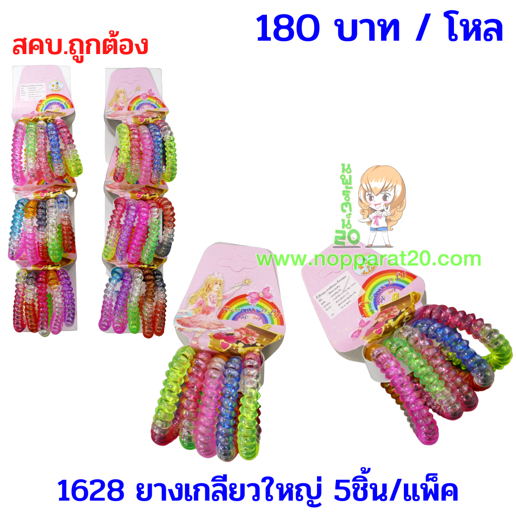 ขายส่งทุกอย่าง20,ทุกอย่าง20,ขายส่ง20,นพรัตน์20,แฟรนไชต์20,แฟรนไชส์20