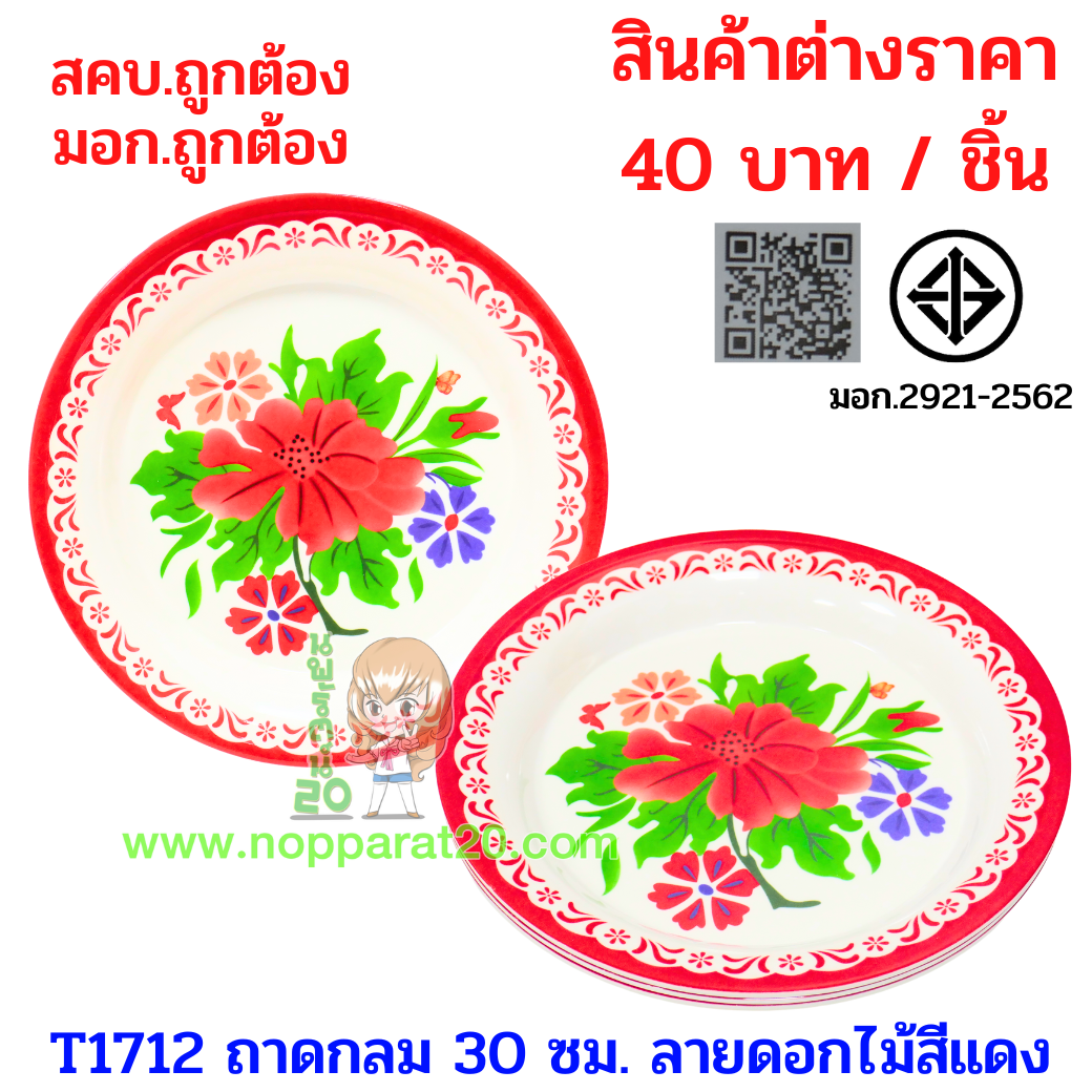 ขายส่งทุกอย่าง20,ทุกอย่าง20,ขายส่ง20,นพรัตน์20,แฟรนไชต์20,แฟรนไชส์20