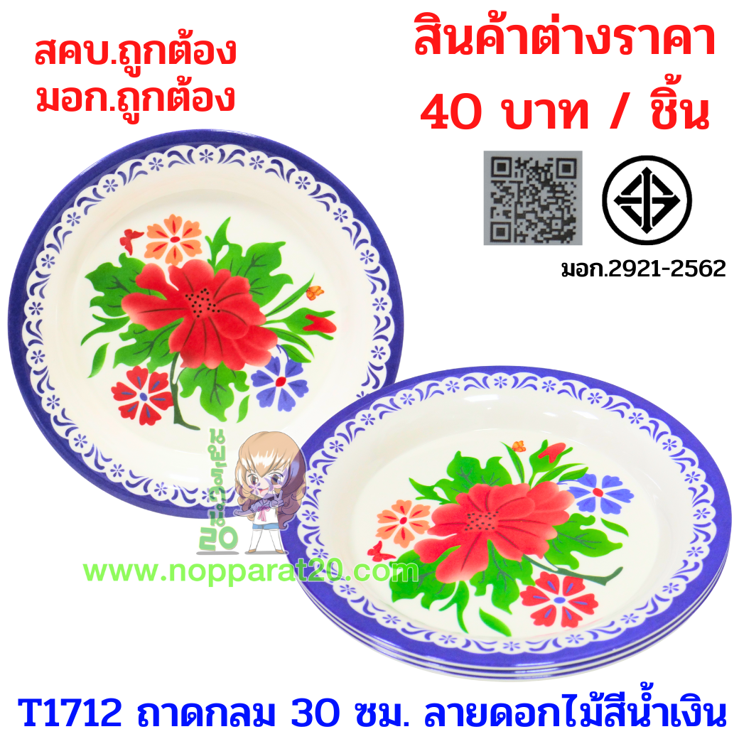 ขายส่งทุกอย่าง20,ทุกอย่าง20,ขายส่ง20,นพรัตน์20,แฟรนไชต์20,แฟรนไชส์20
