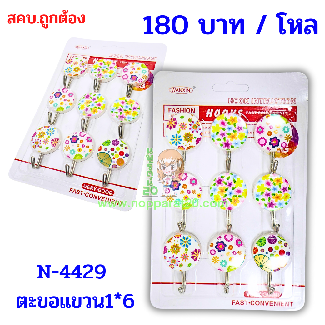 ขายส่งทุกอย่าง20,ทุกอย่าง20,ขายส่ง20,นพรัตน์20,แฟรนไชต์20,แฟรนไชส์20