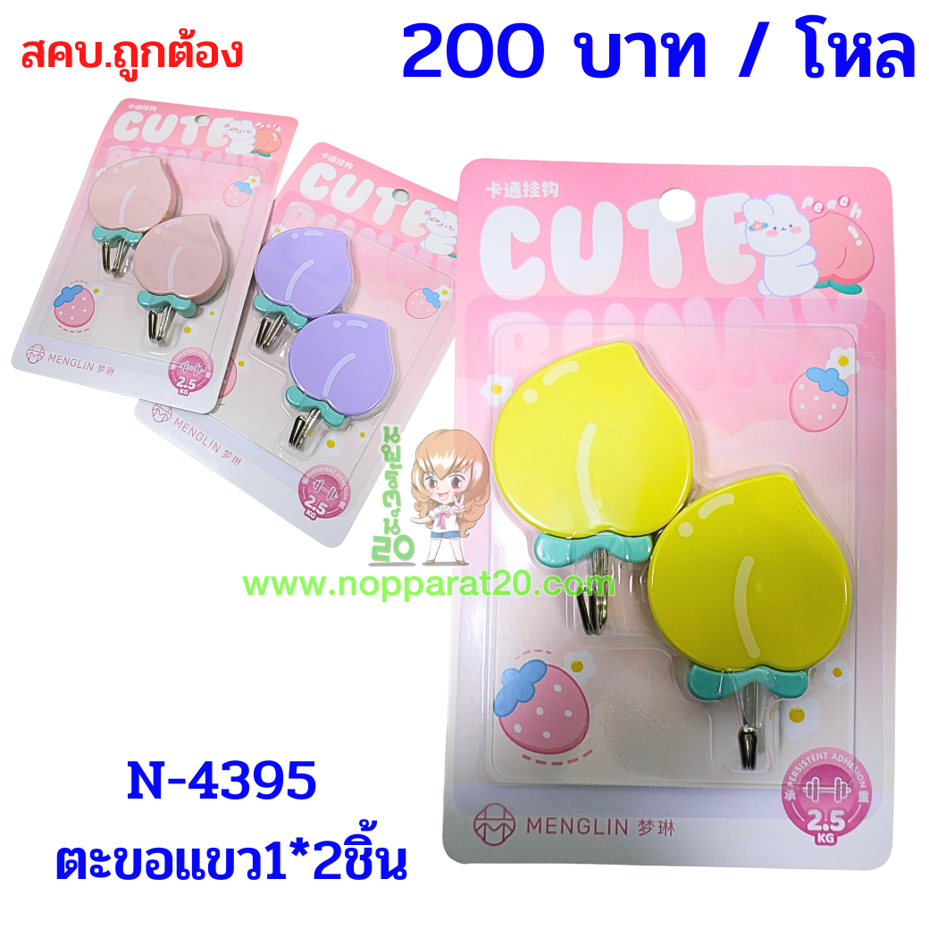 ขายส่งทุกอย่าง20,ทุกอย่าง20,ขายส่ง20,นพรัตน์20,แฟรนไชต์20,แฟรนไชส์20