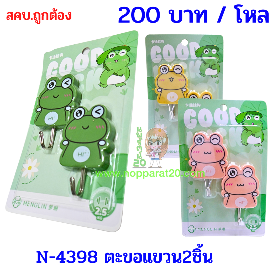 ขายส่งทุกอย่าง20,ทุกอย่าง20,ขายส่ง20,นพรัตน์20,แฟรนไชต์20,แฟรนไชส์20