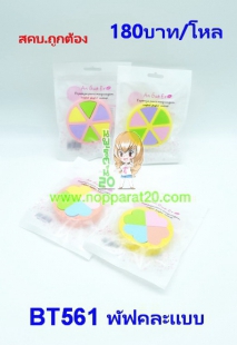 ขายส่งทุกอย่าง20,ทุกอย่าง20,ขายส่ง20,นพรัตน์20,แฟรนไชต์20,แฟรนไชส์20