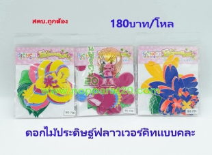 ขายส่งทุกอย่าง20,ทุกอย่าง20,ขายส่ง20,นพรัตน์20,แฟรนไชต์20,แฟรนไชส์20
