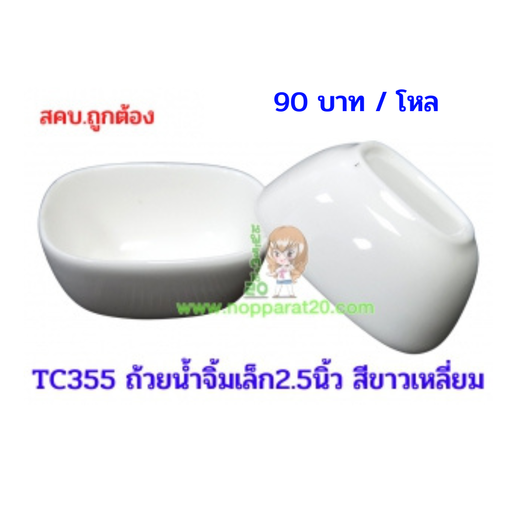 ขายส่งทุกอย่าง20,ทุกอย่าง20,ขายส่ง20,นพรัตน์20,แฟรนไชต์20,แฟรนไชส์20