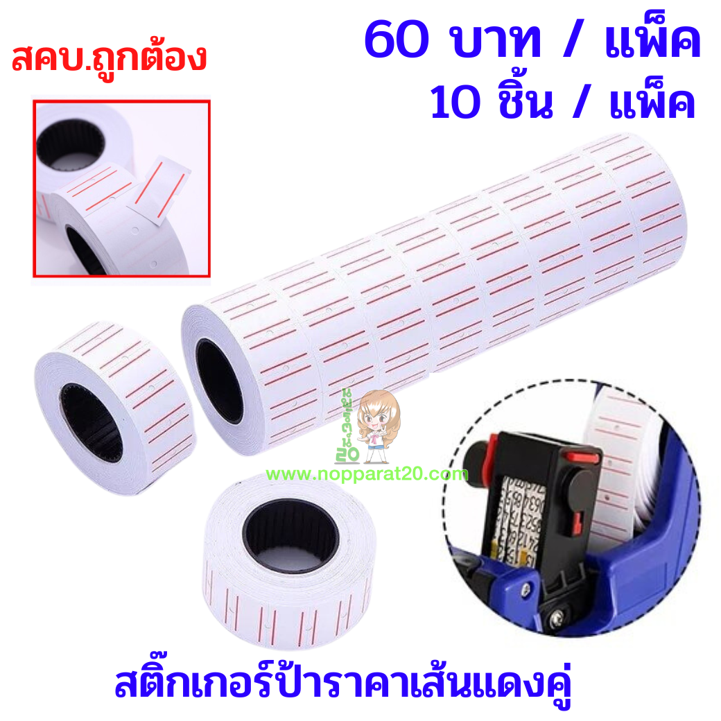 ขายส่งทุกอย่าง20,ทุกอย่าง20,ขายส่ง20,นพรัตน์20,แฟรนไชต์20,แฟรนไชส์20