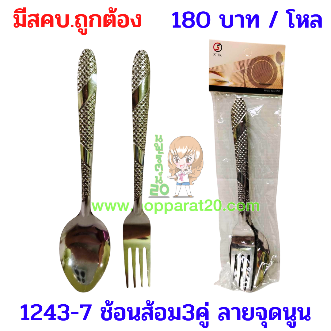 ขายส่งทุกอย่าง20,ทุกอย่าง20,ขายส่ง20,นพรัตน์20,แฟรนไชต์20,แฟรนไชส์20
