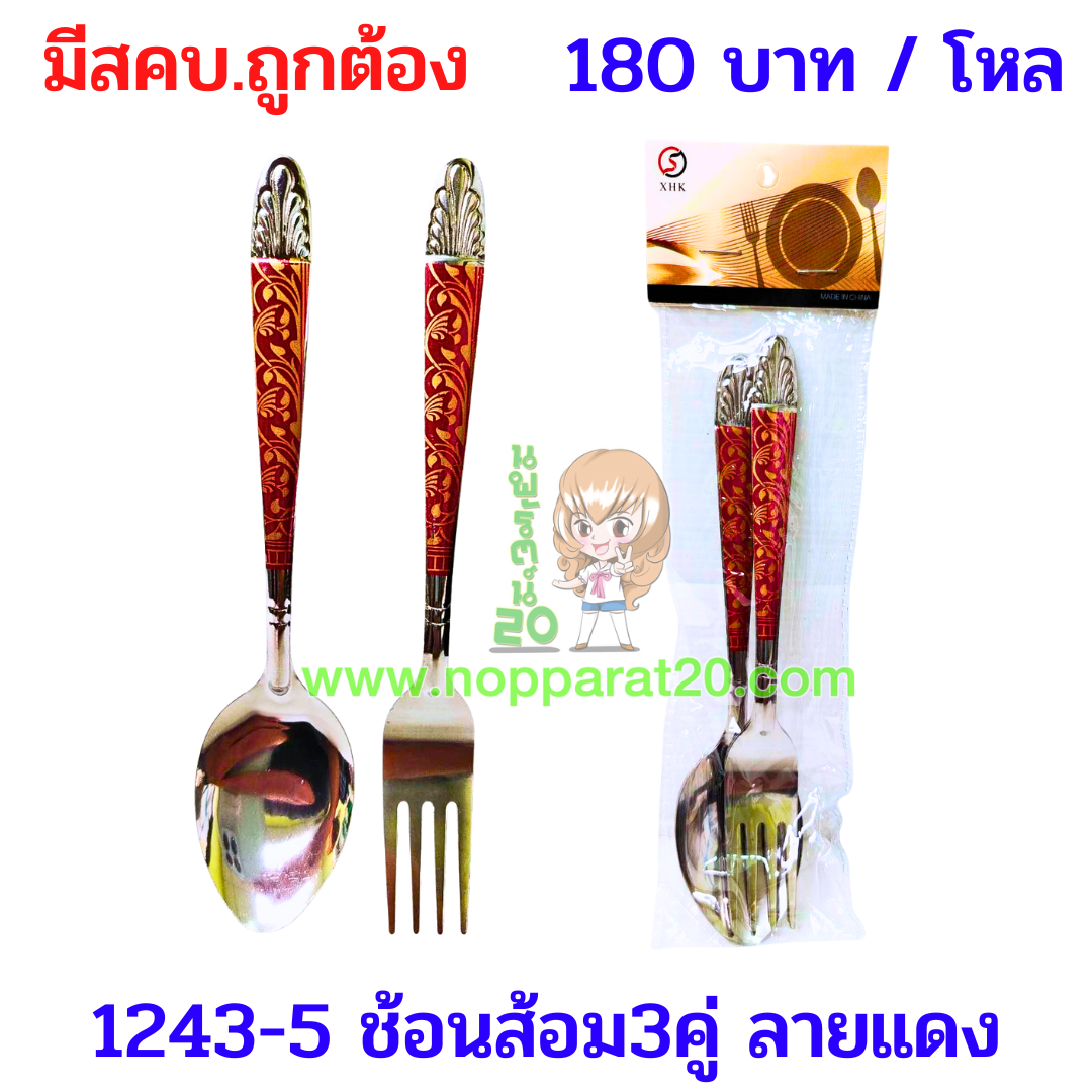 ขายส่งทุกอย่าง20,ทุกอย่าง20,ขายส่ง20,นพรัตน์20,แฟรนไชต์20,แฟรนไชส์20