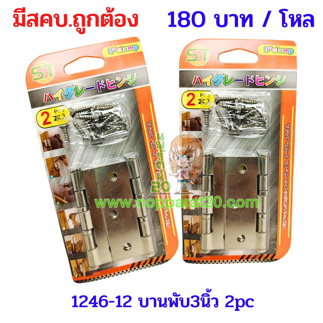 ขายส่งทุกอย่าง20,ทุกอย่าง20,ขายส่ง20,นพรัตน์20,แฟรนไชต์20,แฟรนไชส์20
