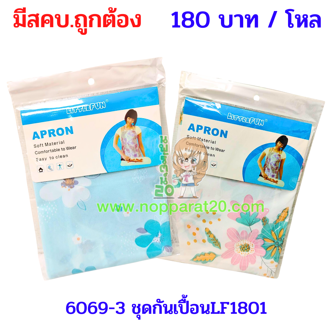 ขายส่งทุกอย่าง20,ทุกอย่าง20,ขายส่ง20,นพรัตน์20,แฟรนไชต์20,แฟรนไชส์20