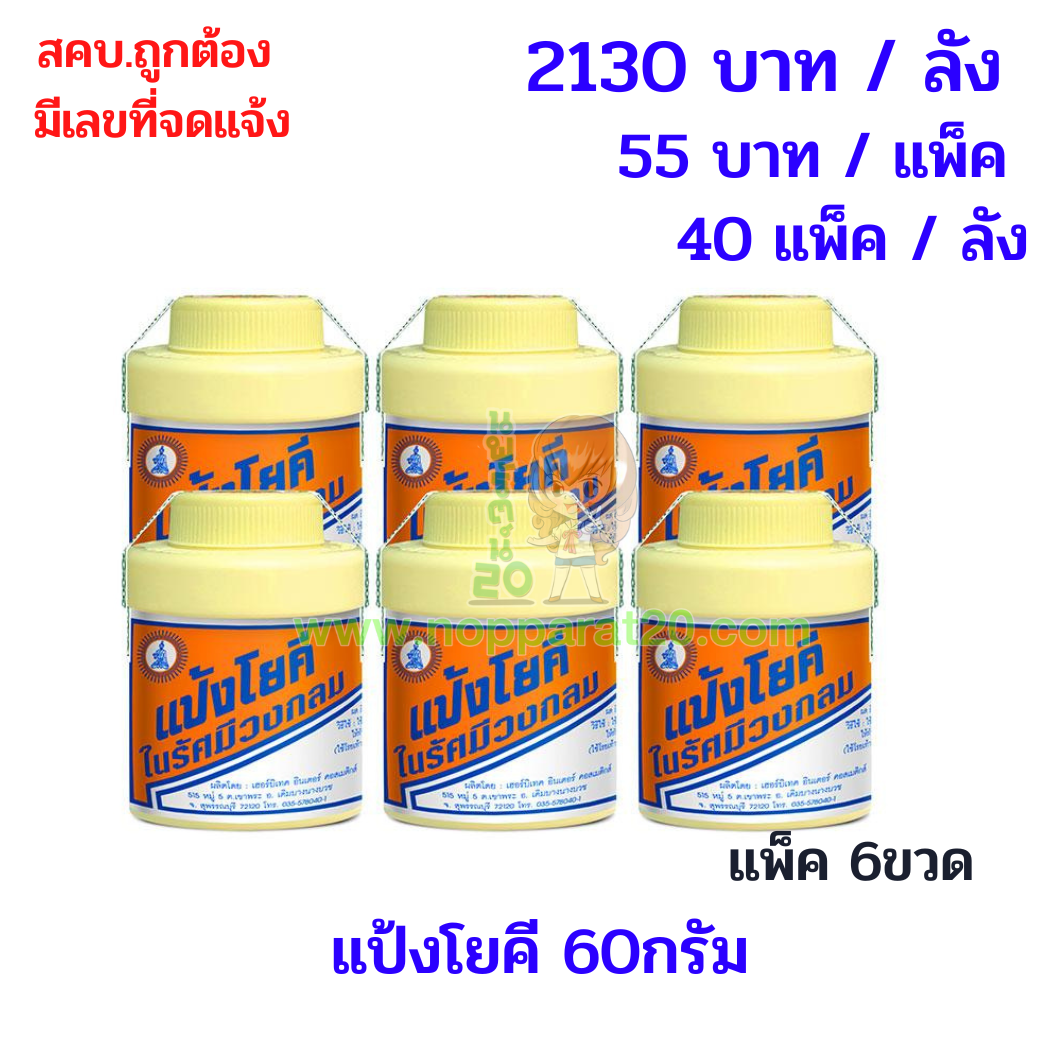 ขายส่งทุกอย่าง20,ทุกอย่าง20,ขายส่ง20,นพรัตน์20,แฟรนไชต์20,แฟรนไชส์20