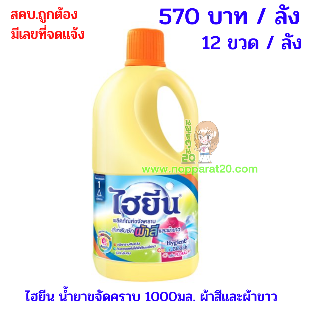 ขายส่งทุกอย่าง20,ทุกอย่าง20,ขายส่ง20,นพรัตน์20,แฟรนไชต์20,แฟรนไชส์20