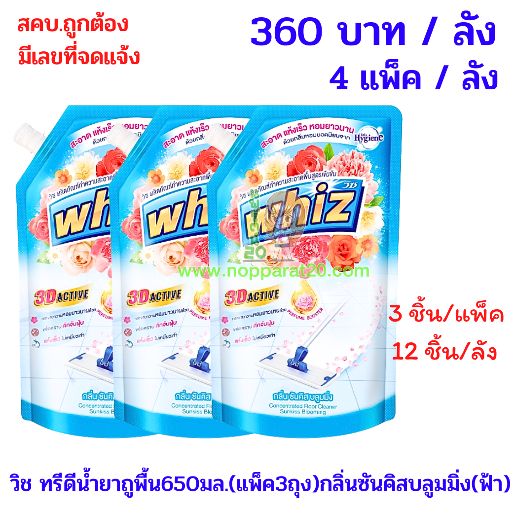 ขายส่งทุกอย่าง20,ทุกอย่าง20,ขายส่ง20,นพรัตน์20,แฟรนไชต์20,แฟรนไชส์20