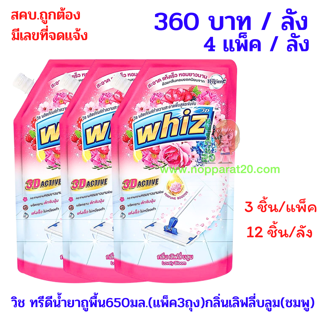 ขายส่งทุกอย่าง20,ทุกอย่าง20,ขายส่ง20,นพรัตน์20,แฟรนไชต์20,แฟรนไชส์20