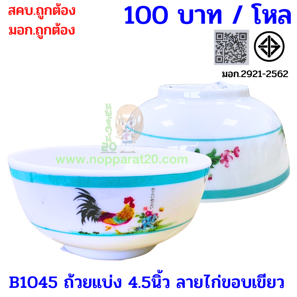 ขายส่งทุกอย่าง20,ทุกอย่าง20,ขายส่ง20,นพรัตน์20,แฟรนไชต์20,แฟรนไชส์20