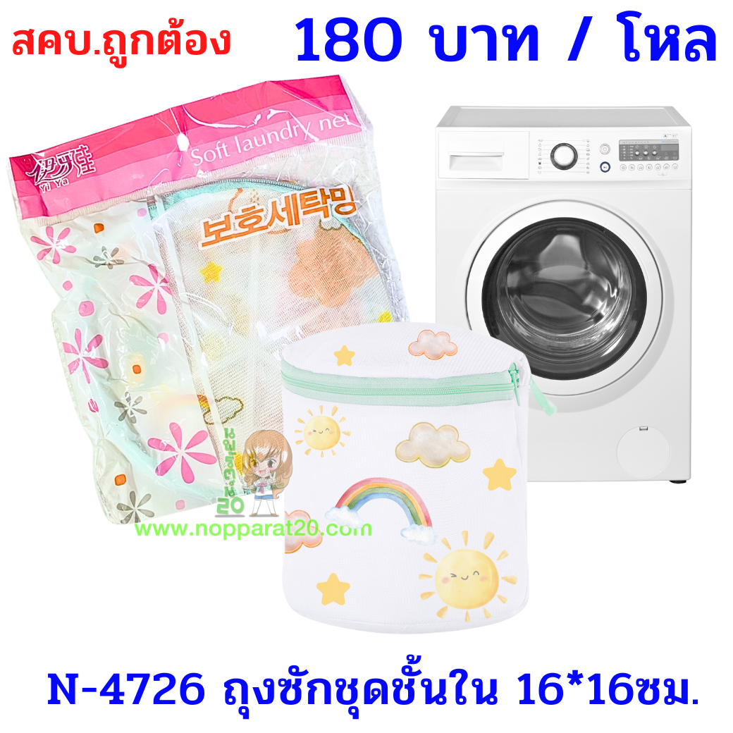 ขายส่งทุกอย่าง20,ทุกอย่าง20,ขายส่ง20,นพรัตน์20,แฟรนไชต์20,แฟรนไชส์20