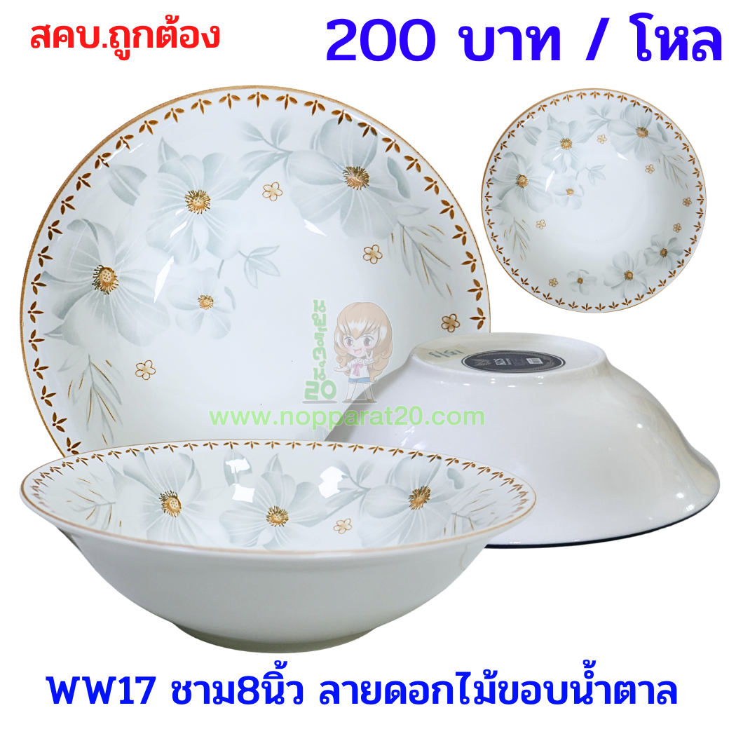 ขายส่งทุกอย่าง20,ทุกอย่าง20,ขายส่ง20,นพรัตน์20,แฟรนไชต์20,แฟรนไชส์20