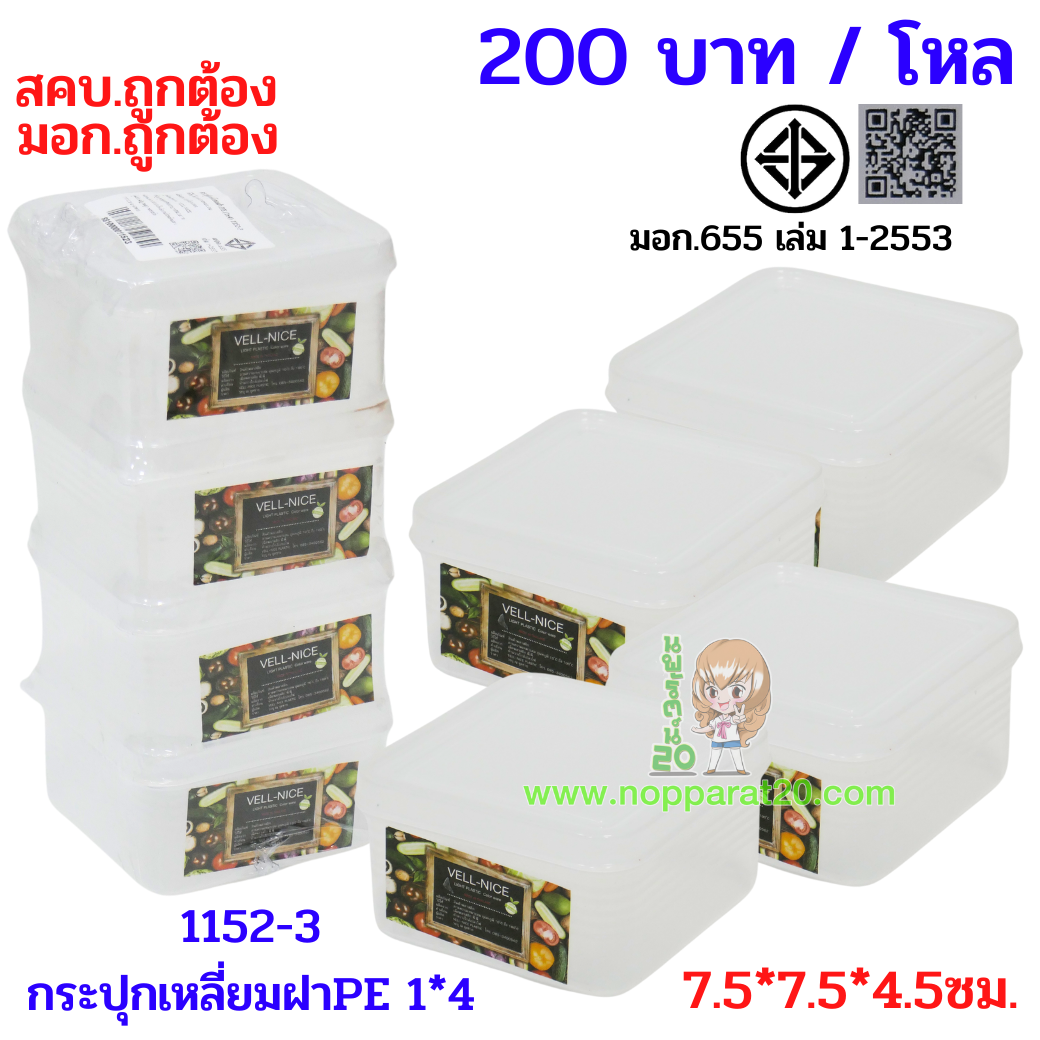 ขายส่งทุกอย่าง20,ทุกอย่าง20,ขายส่ง20,นพรัตน์20,แฟรนไชต์20,แฟรนไชส์20