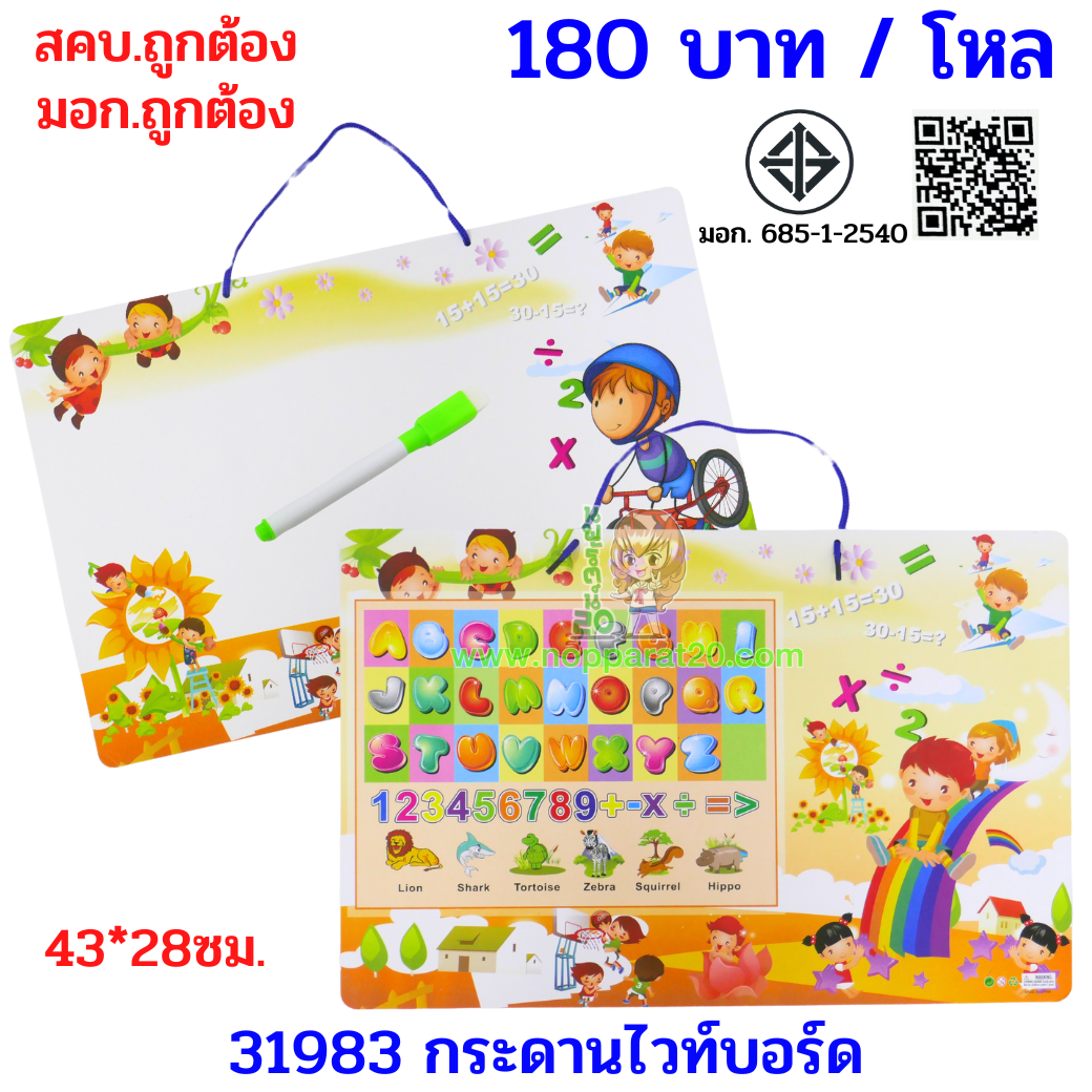 ขายส่งทุกอย่าง20,ทุกอย่าง20,ขายส่ง20,นพรัตน์20,แฟรนไชต์20,แฟรนไชส์20