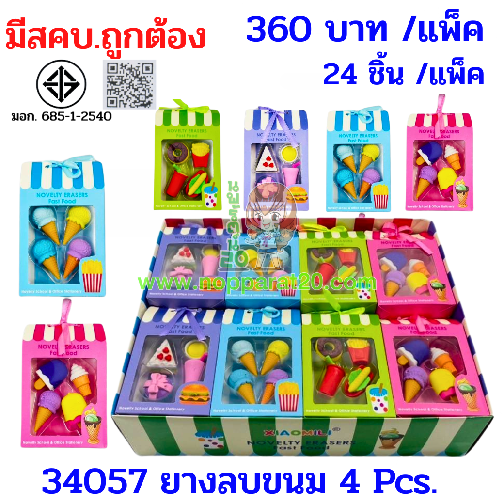 ขายส่งทุกอย่าง20,ทุกอย่าง20,ขายส่ง20,นพรัตน์20,แฟรนไชต์20,แฟรนไชส์20