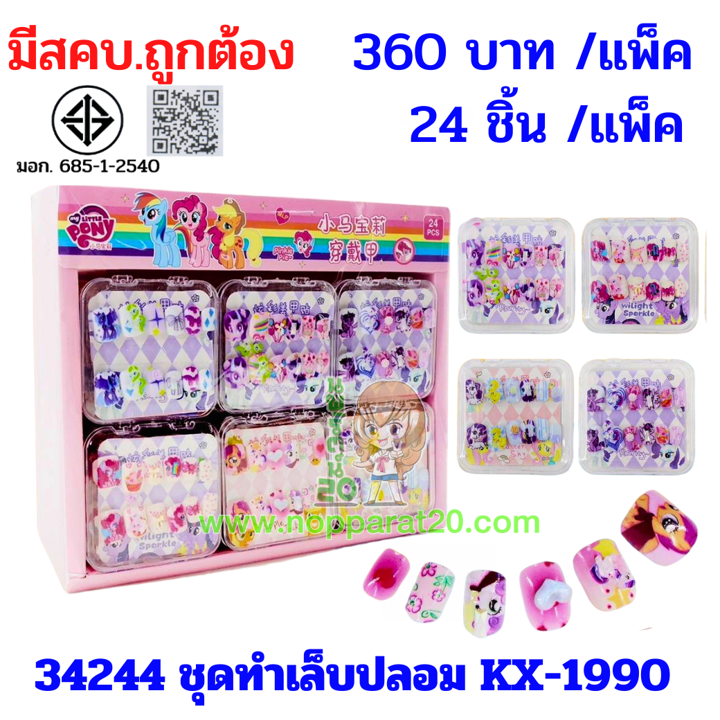 ขายส่งทุกอย่าง20,ทุกอย่าง20,ขายส่ง20,นพรัตน์20,แฟรนไชต์20,แฟรนไชส์20