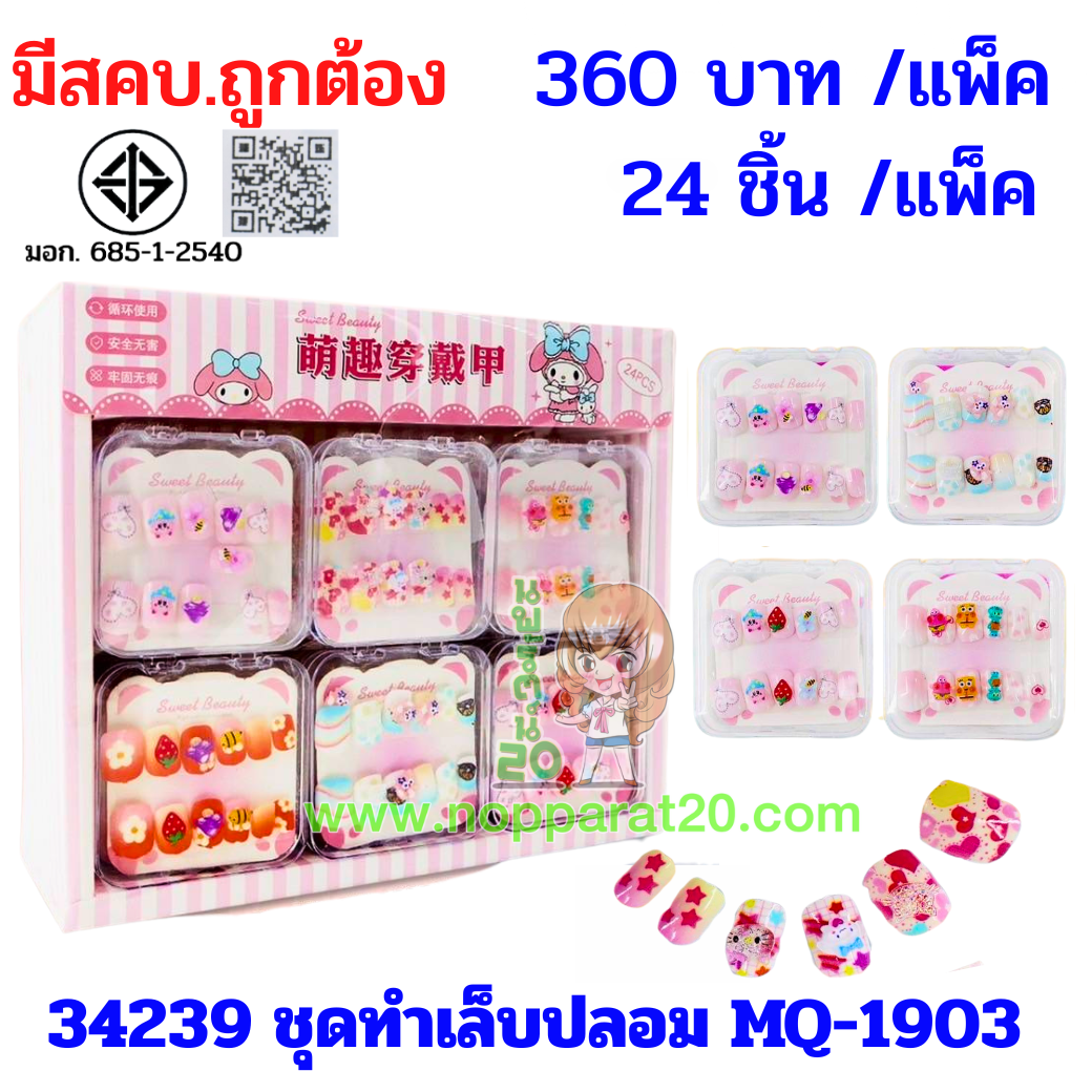 ขายส่งทุกอย่าง20,ทุกอย่าง20,ขายส่ง20,นพรัตน์20,แฟรนไชต์20,แฟรนไชส์20