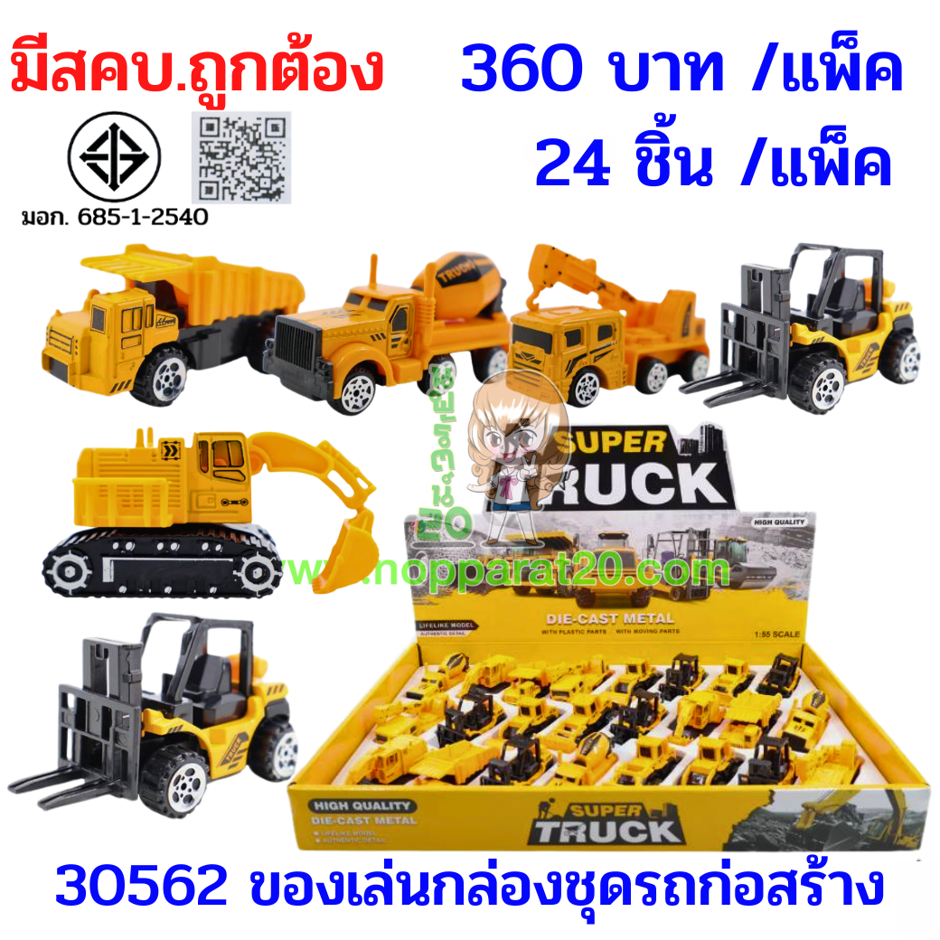 ขายส่งทุกอย่าง20,ทุกอย่าง20,ขายส่ง20,นพรัตน์20,แฟรนไชต์20,แฟรนไชส์20