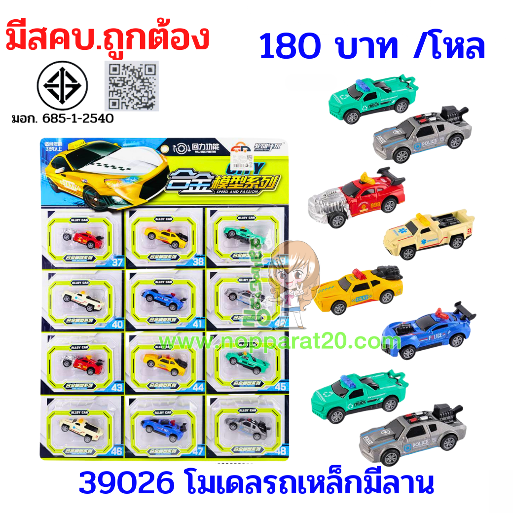 ขายส่งทุกอย่าง20,ทุกอย่าง20,ขายส่ง20,นพรัตน์20,แฟรนไชต์20,แฟรนไชส์20
