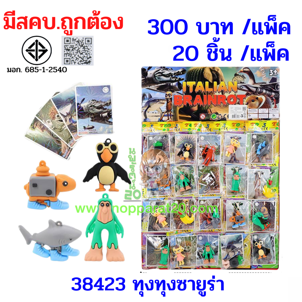 ขายส่งทุกอย่าง20,ทุกอย่าง20,ขายส่ง20,นพรัตน์20,แฟรนไชต์20,แฟรนไชส์20