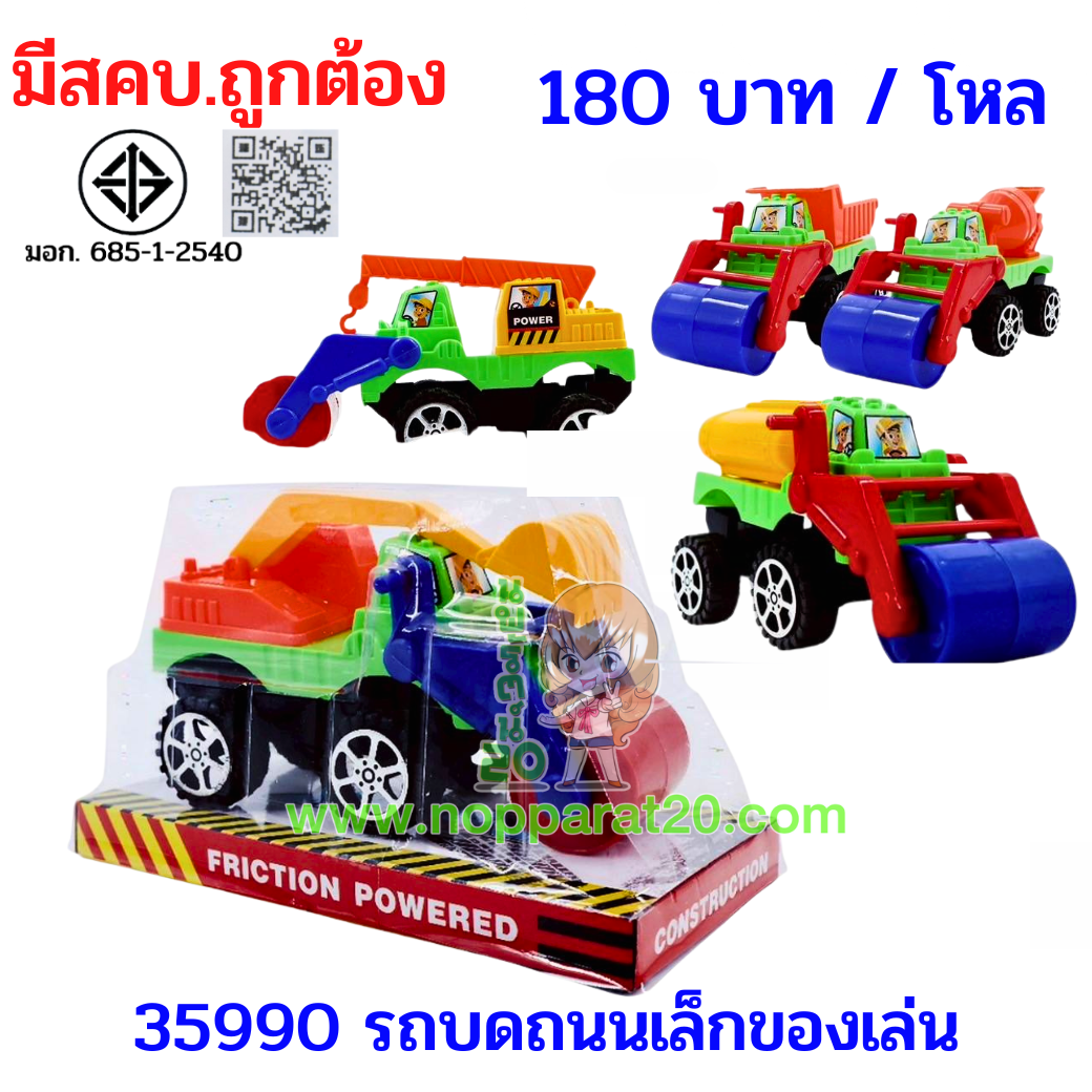 ขายส่งทุกอย่าง20,ทุกอย่าง20,ขายส่ง20,นพรัตน์20,แฟรนไชต์20,แฟรนไชส์20