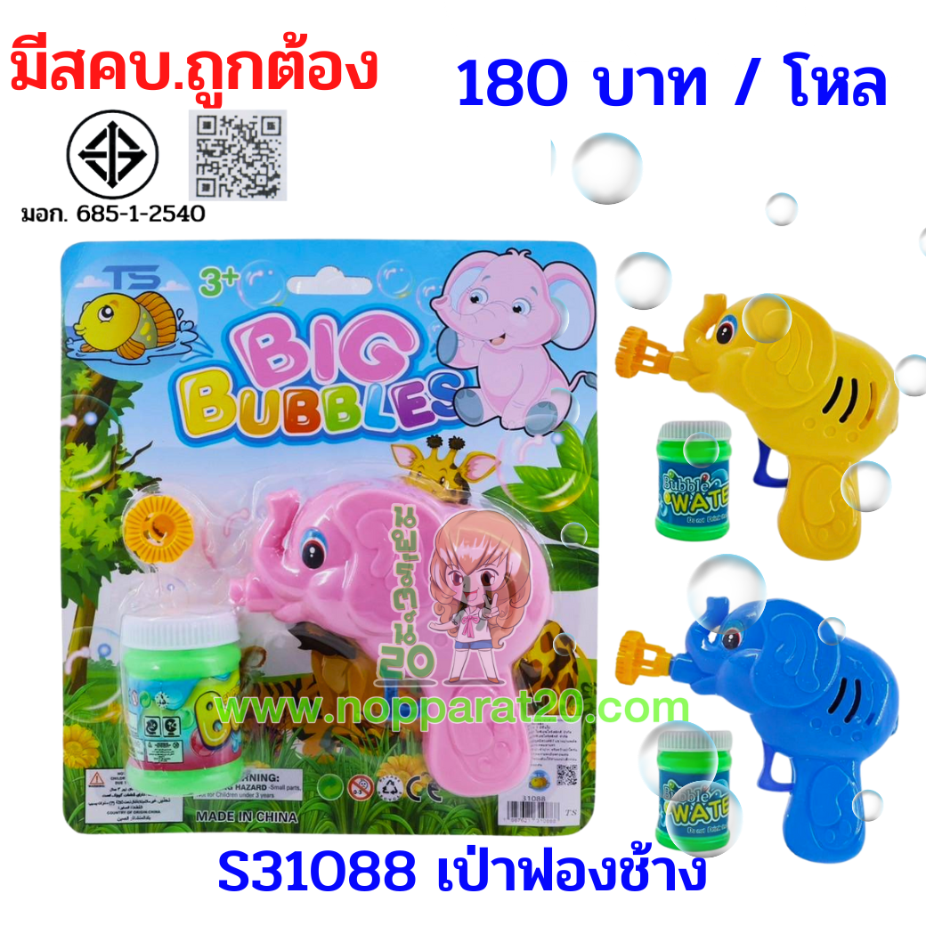 ขายส่งทุกอย่าง20,ทุกอย่าง20,ขายส่ง20,นพรัตน์20,แฟรนไชต์20,แฟรนไชส์20