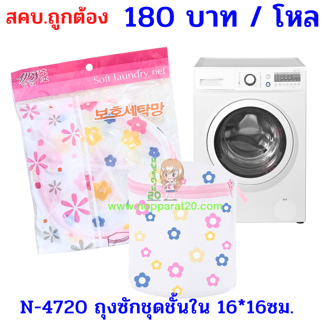 ขายส่งทุกอย่าง20,ทุกอย่าง20,ขายส่ง20,นพรัตน์20,แฟรนไชต์20,แฟรนไชส์20