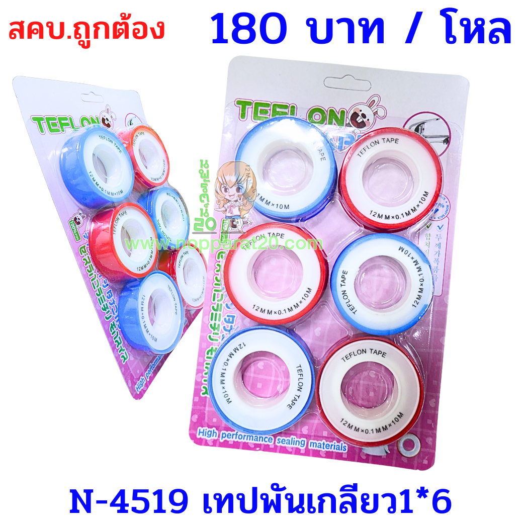 ขายส่งทุกอย่าง20,ทุกอย่าง20,ขายส่ง20,นพรัตน์20,แฟรนไชต์20,แฟรนไชส์20