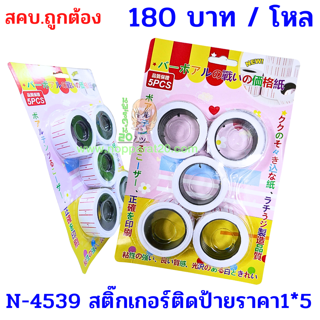 ขายส่งทุกอย่าง20,ทุกอย่าง20,ขายส่ง20,นพรัตน์20,แฟรนไชต์20,แฟรนไชส์20