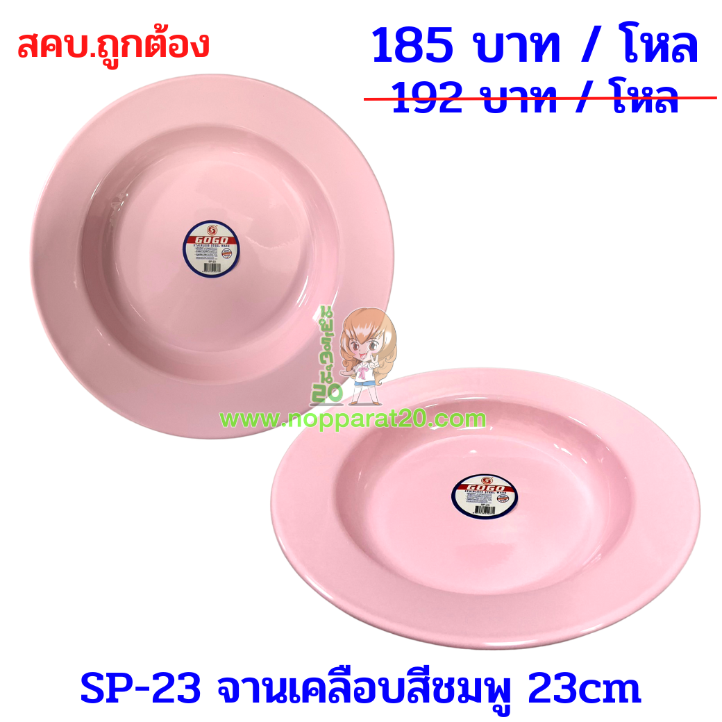 ขายส่งทุกอย่าง20,ทุกอย่าง20,ขายส่ง20,นพรัตน์20,แฟรนไชต์20,แฟรนไชส์20