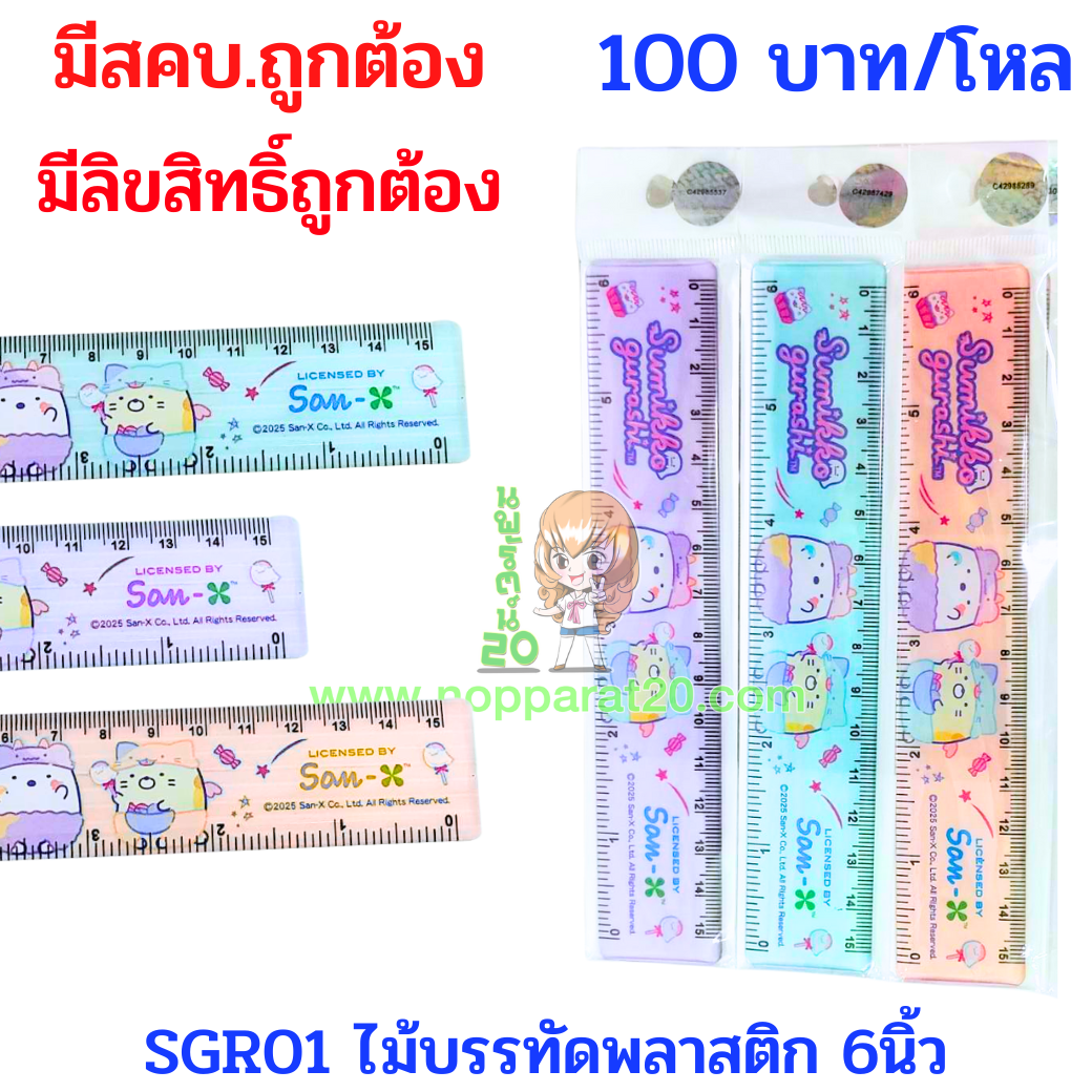 ขายส่งทุกอย่าง20,ทุกอย่าง20,ขายส่ง20,นพรัตน์20,แฟรนไชต์20,แฟรนไชส์20