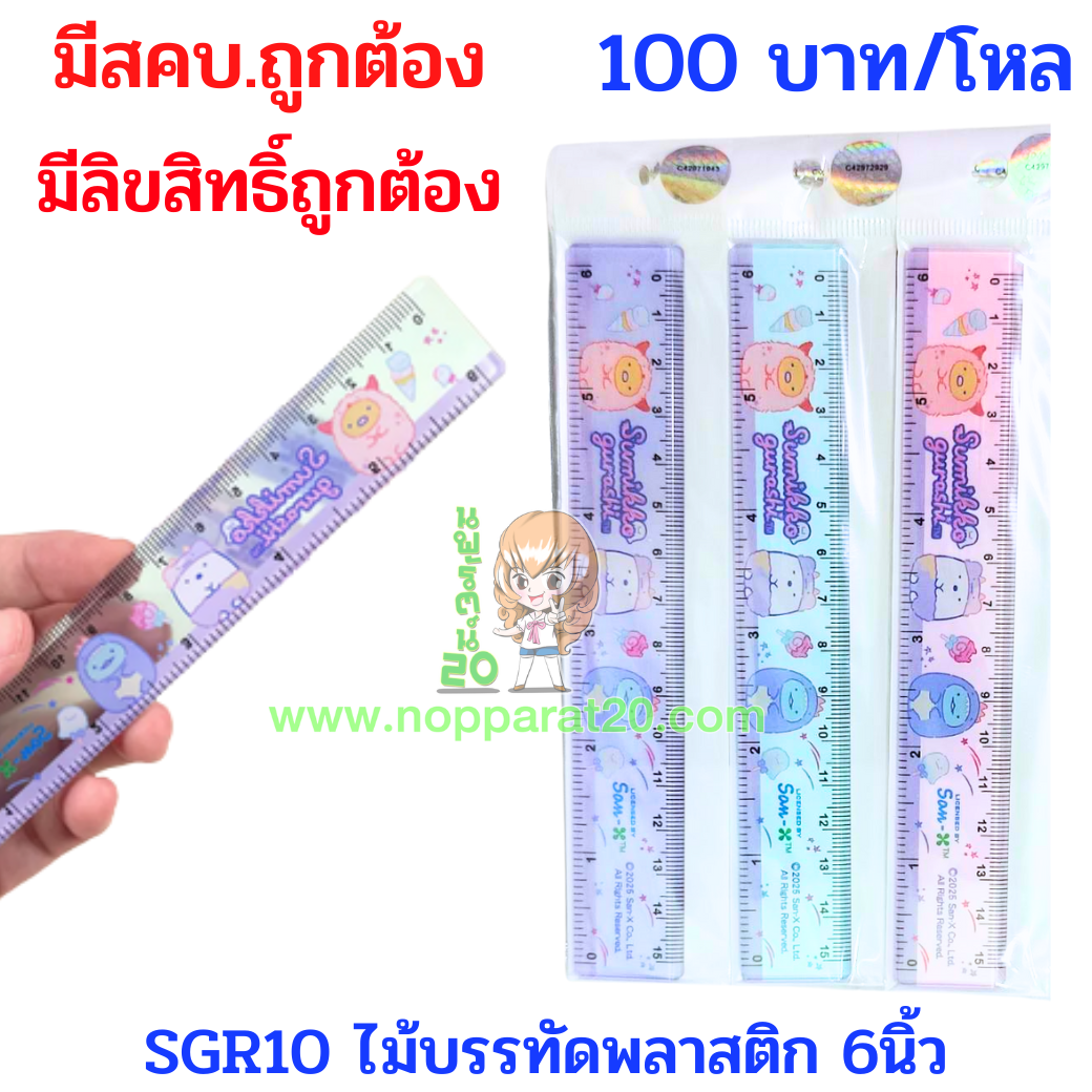 ขายส่งทุกอย่าง20,ทุกอย่าง20,ขายส่ง20,นพรัตน์20,แฟรนไชต์20,แฟรนไชส์20