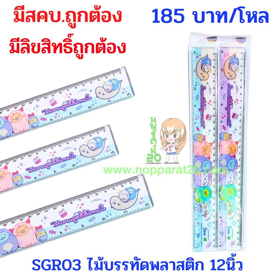 ขายส่งทุกอย่าง20,ทุกอย่าง20,ขายส่ง20,นพรัตน์20,แฟรนไชต์20,แฟรนไชส์20