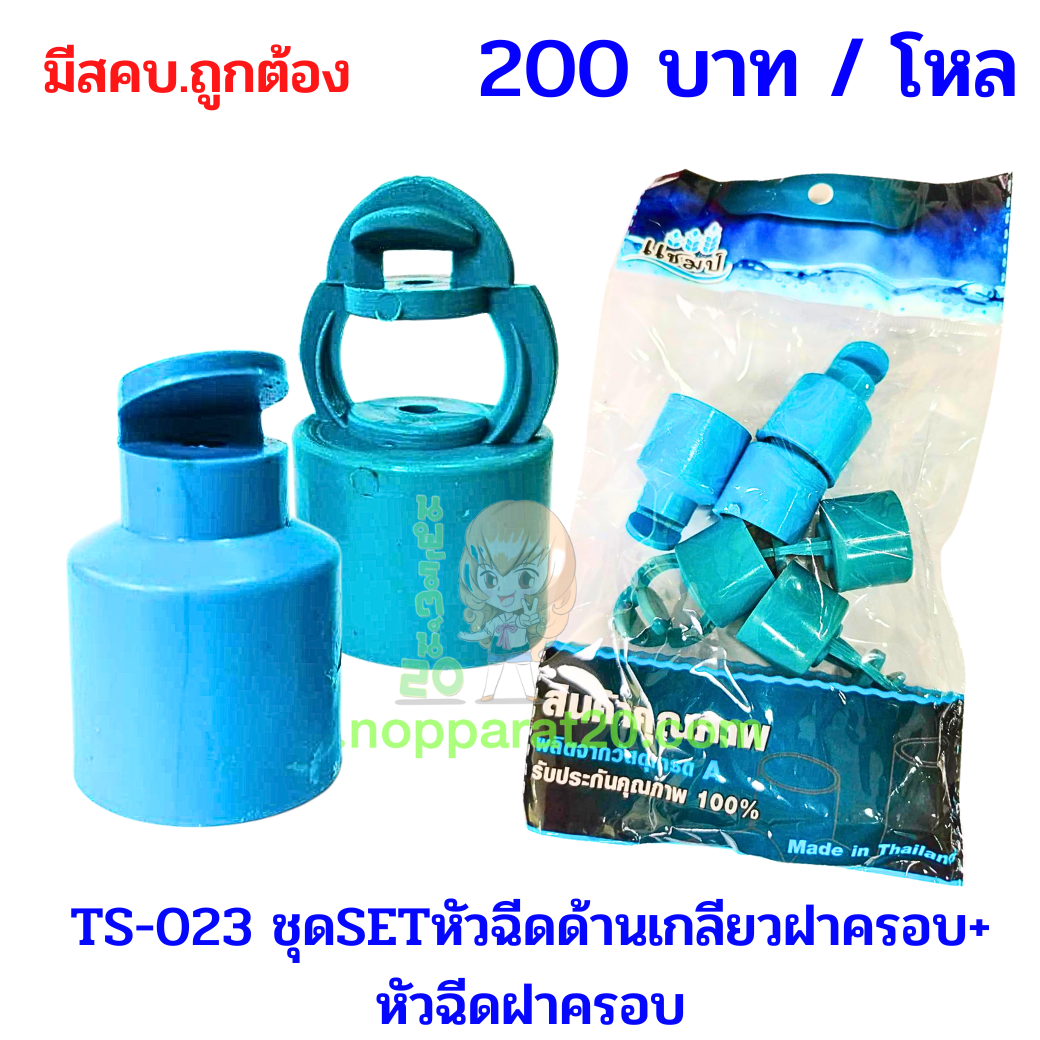 ขายส่งทุกอย่าง20,ทุกอย่าง20,ขายส่ง20,นพรัตน์20,แฟรนไชต์20,แฟรนไชส์20
