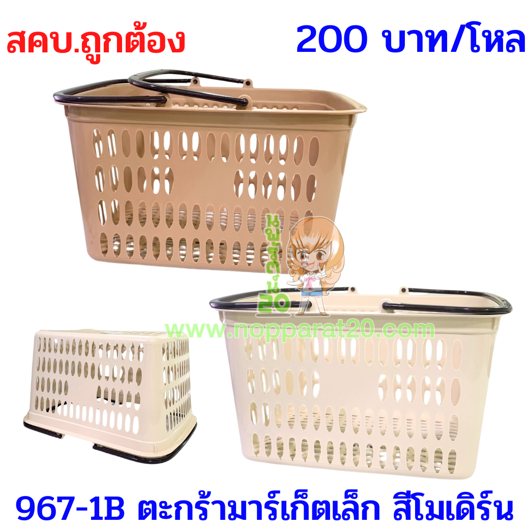 ขายส่งทุกอย่าง20,ทุกอย่าง20,ขายส่ง20,นพรัตน์20,แฟรนไชต์20,แฟรนไชส์20