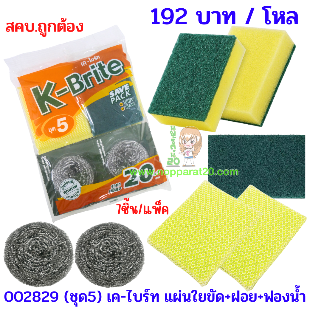 ขายส่งทุกอย่าง20,ทุกอย่าง20,ขายส่ง20,นพรัตน์20,แฟรนไชต์20,แฟรนไชส์20