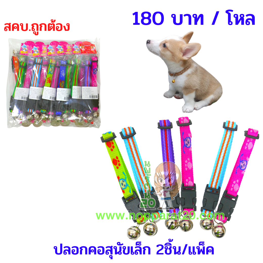 ขายส่งทุกอย่าง20,ทุกอย่าง20,ขายส่ง20,นพรัตน์20,แฟรนไชต์20,แฟรนไชส์20