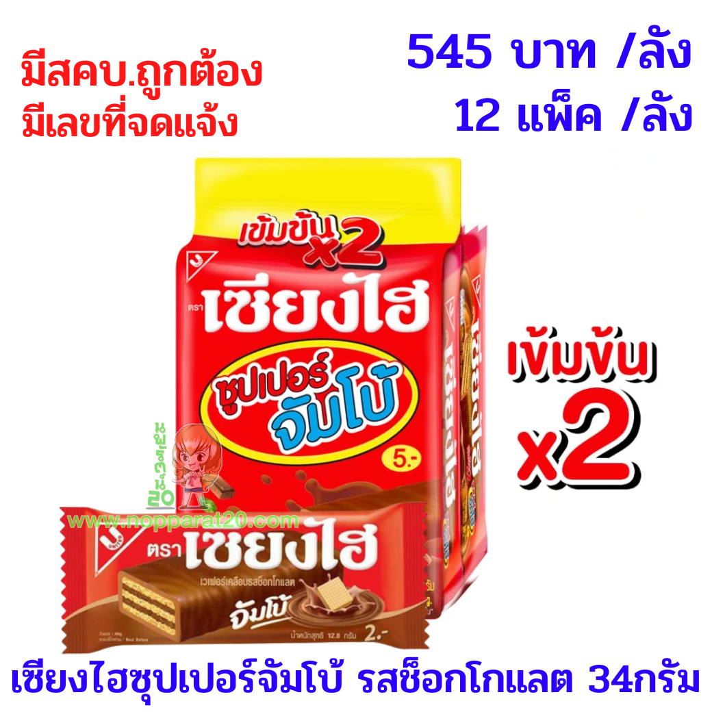 ขายส่งทุกอย่าง20,ทุกอย่าง20,ขายส่ง20,นพรัตน์20,แฟรนไชต์20,แฟรนไชส์20