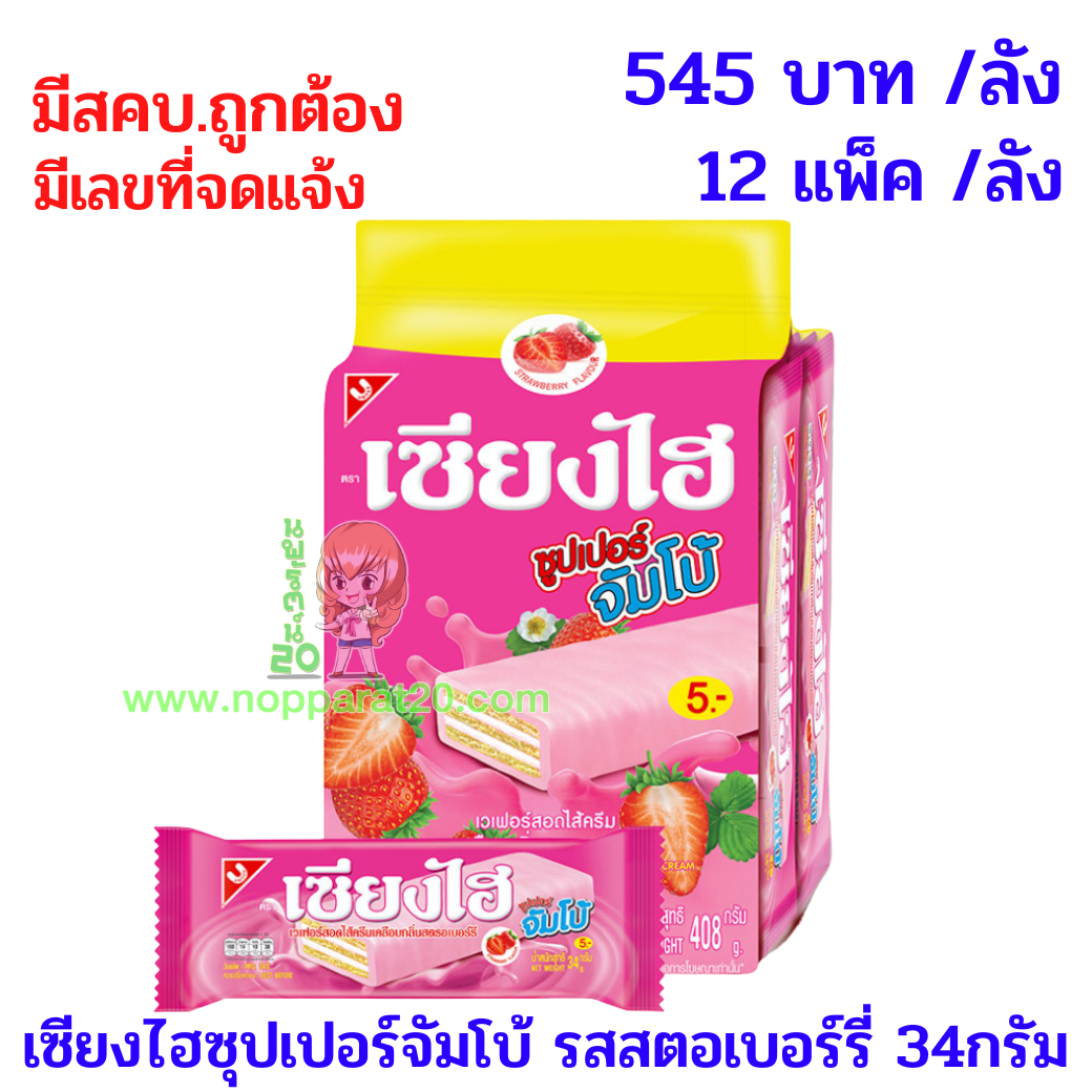 ขายส่งทุกอย่าง20,ทุกอย่าง20,ขายส่ง20,นพรัตน์20,แฟรนไชต์20,แฟรนไชส์20