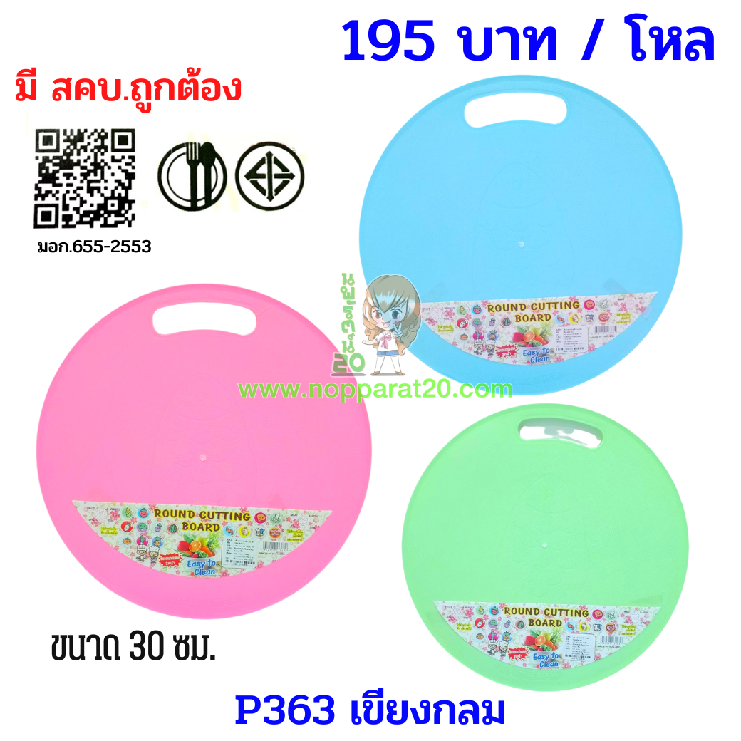 ขายส่งทุกอย่าง20,ทุกอย่าง20,ขายส่ง20,นพรัตน์20,แฟรนไชต์20,แฟรนไชส์20