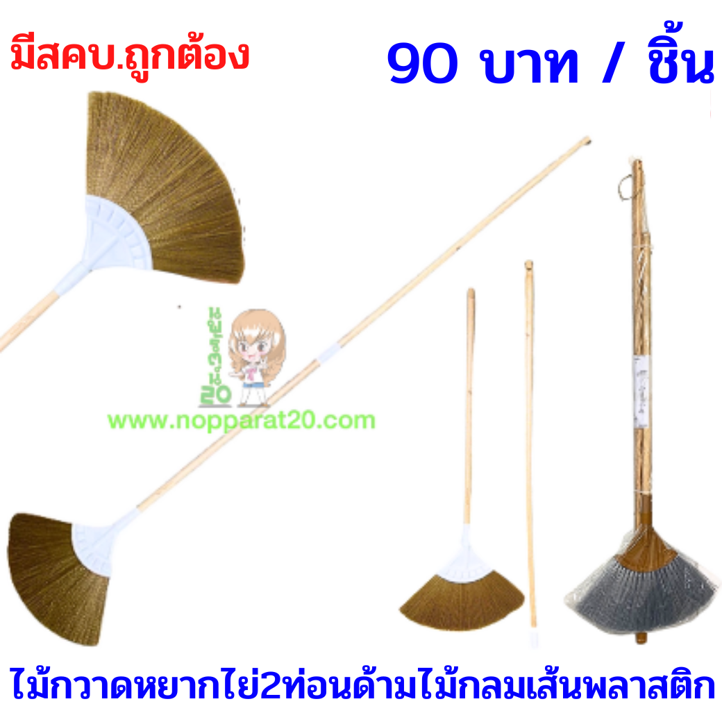 ขายส่งทุกอย่าง20,ทุกอย่าง20,ขายส่ง20,นพรัตน์20,แฟรนไชต์20,แฟรนไชส์20
