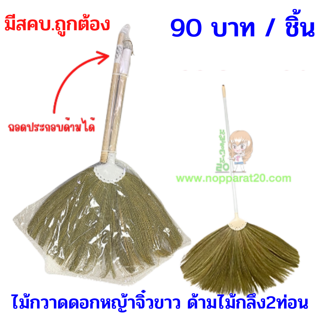 ขายส่งทุกอย่าง20,ทุกอย่าง20,ขายส่ง20,นพรัตน์20,แฟรนไชต์20,แฟรนไชส์20